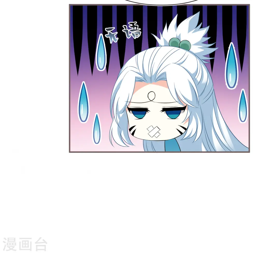 第2季127话 身怀重宝2 第31页