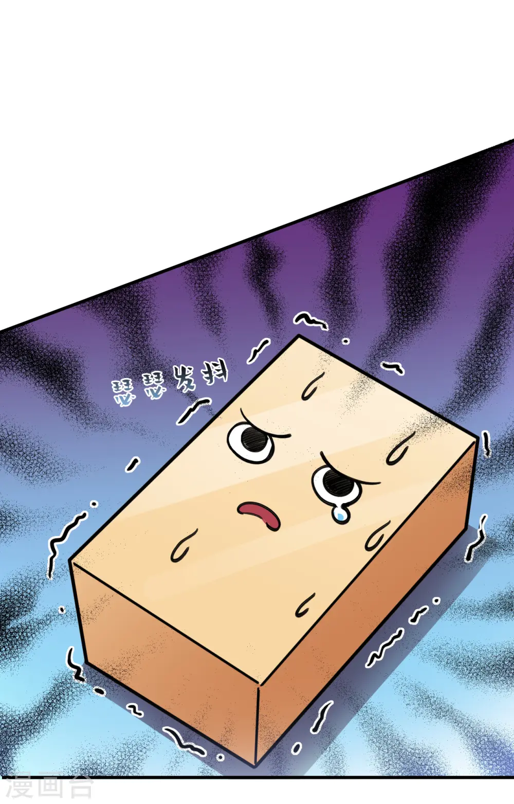 第2季127话 身怀重宝2 第38页