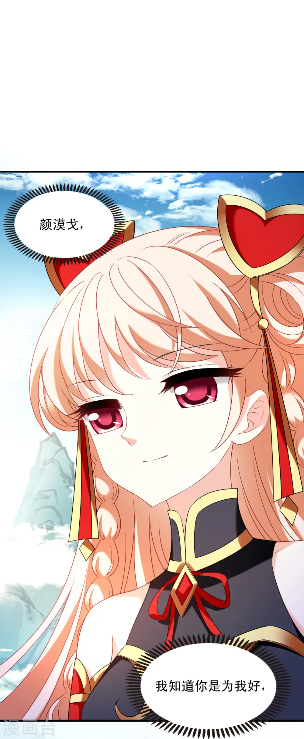 第2季127话 身怀重宝2 第39页