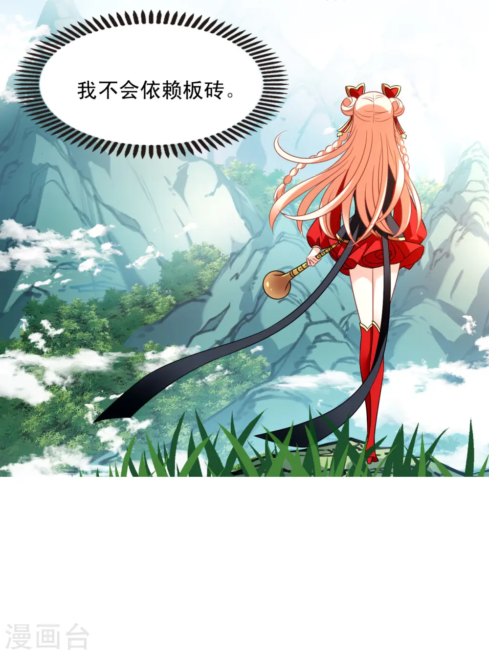 第2季127话 身怀重宝2 第40页