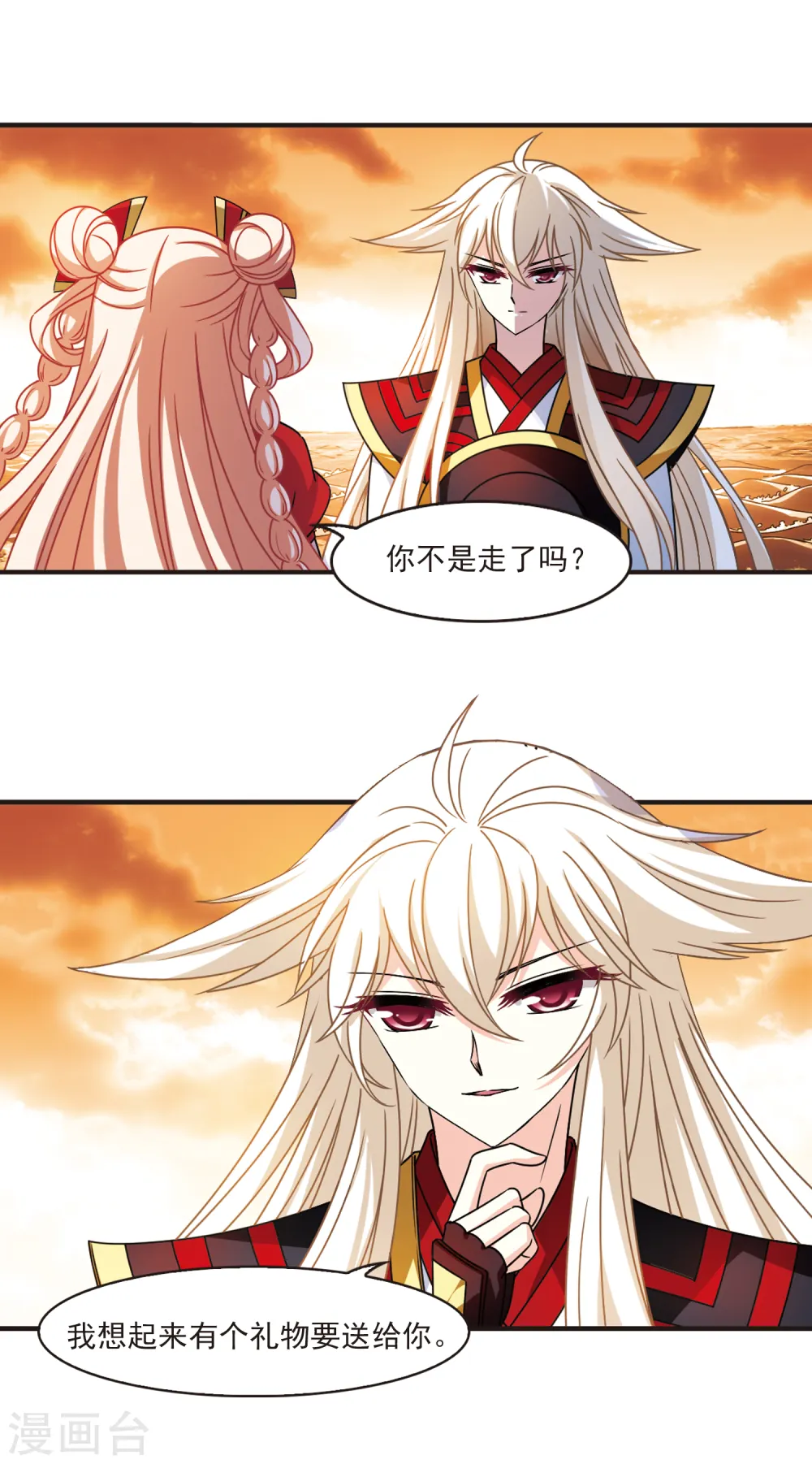 第2季106话 系统？系统！1 第4页