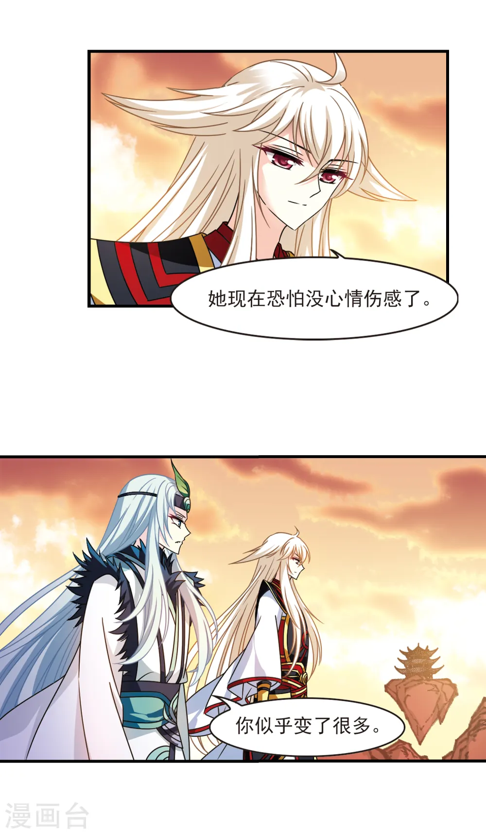 第2季106话 系统？系统！1 第10页