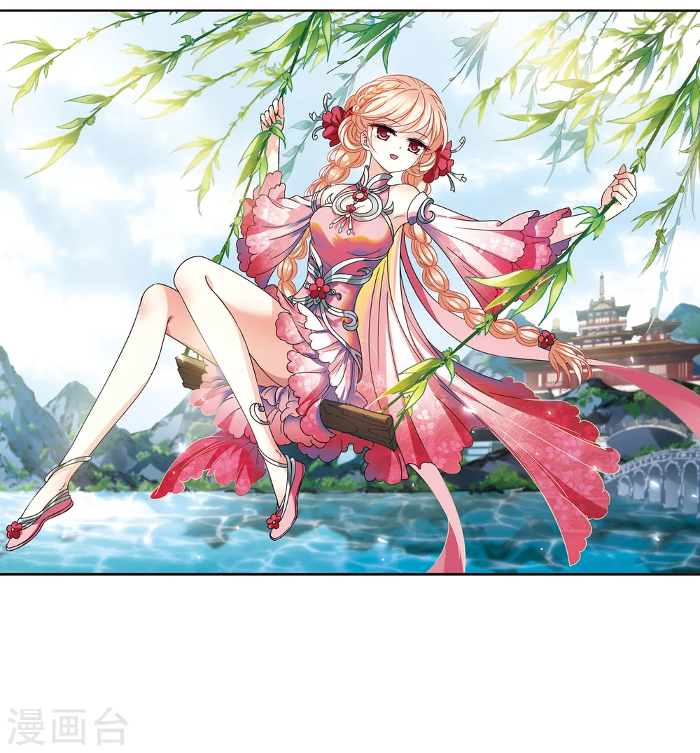 第2季110话 抵达苍祈2 第2页