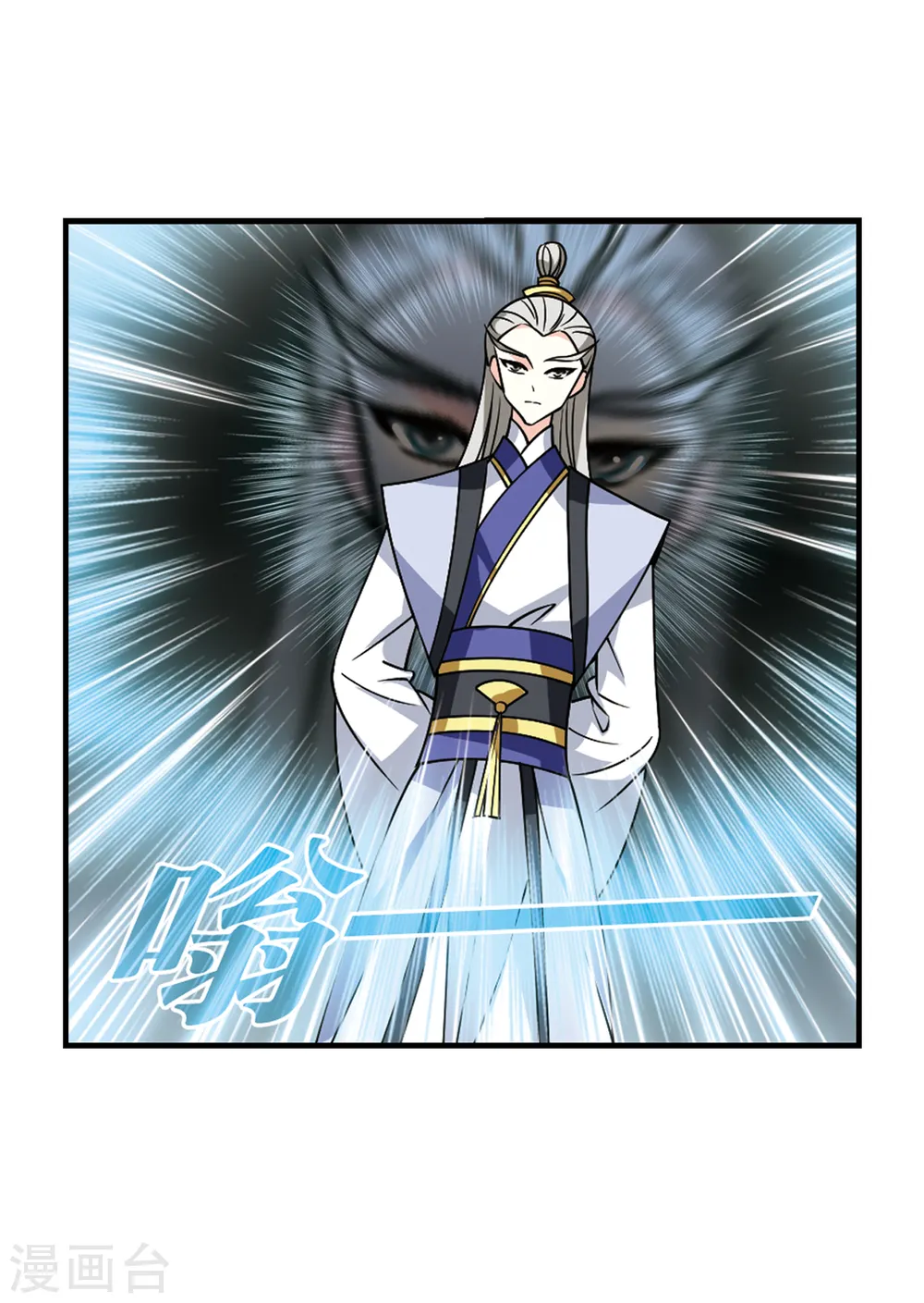 第2季110话 抵达苍祈2 第11页