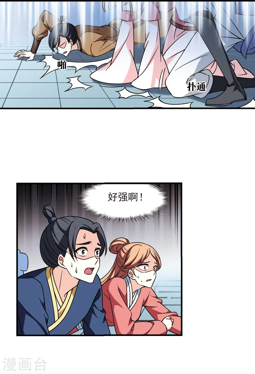 第2季110话 抵达苍祈2 第12页