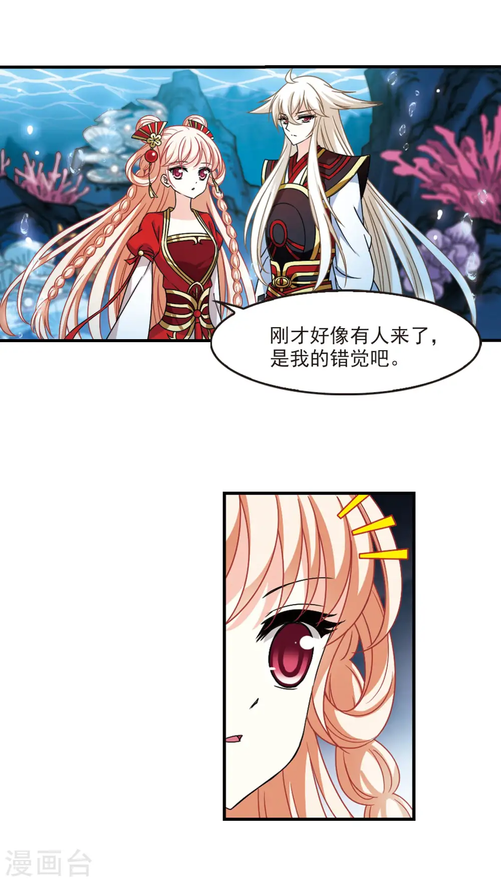 第2季103话 定情1 第4页