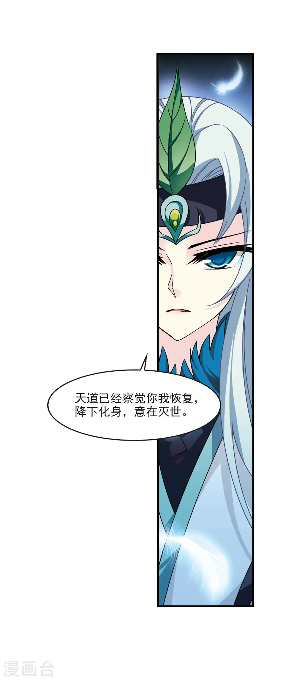 第2季103话 定情1 第7页