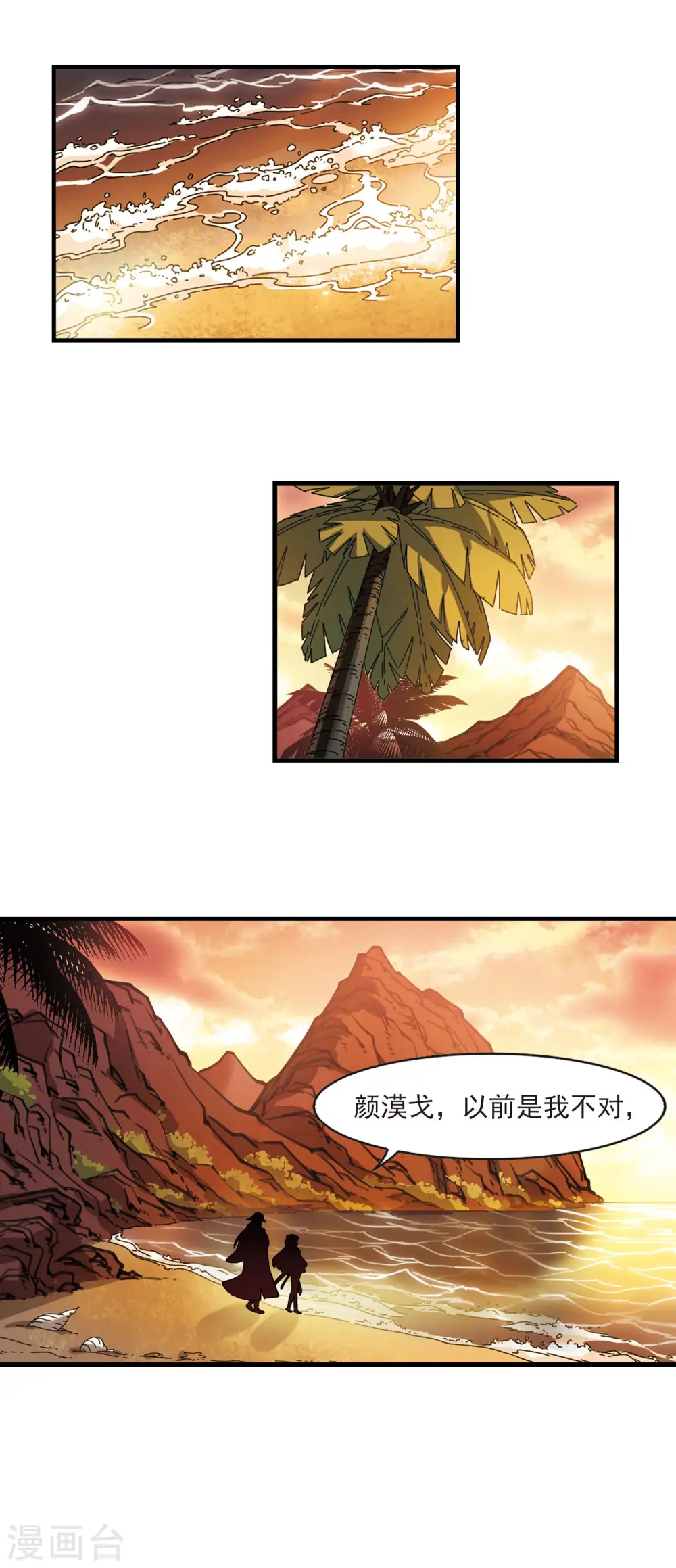 第2季103话 定情1 第15页
