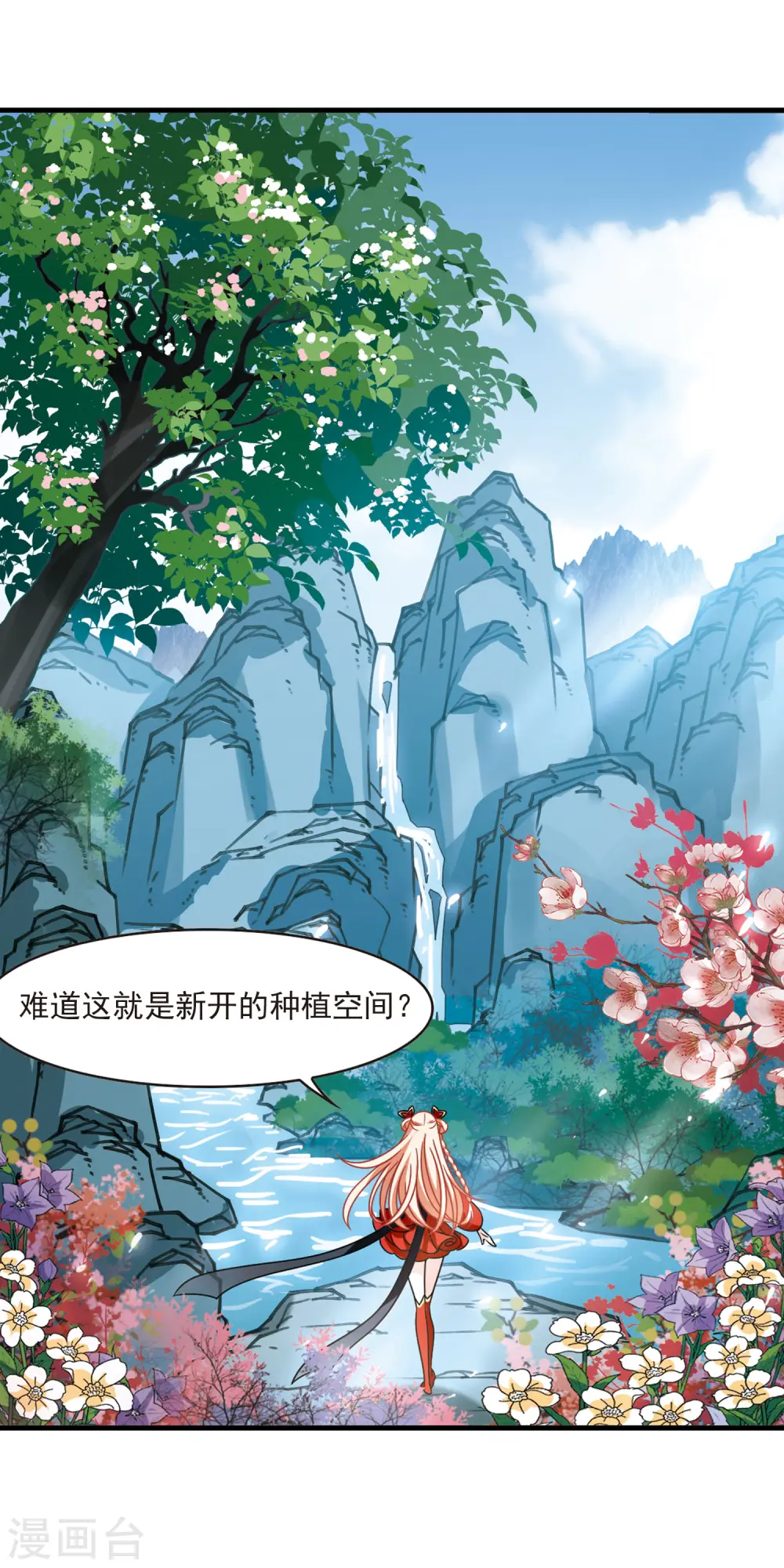 第2季107话 系统？系统！2 第12页