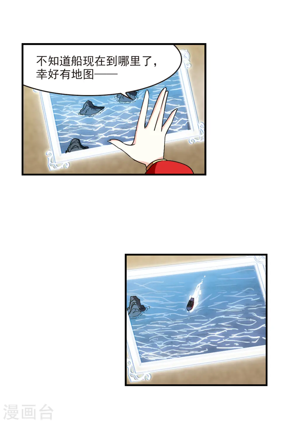 第2季108话 系统？系统！3 第8页