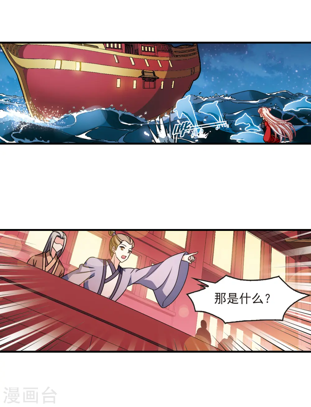 第2季108话 系统？系统！3 第13页