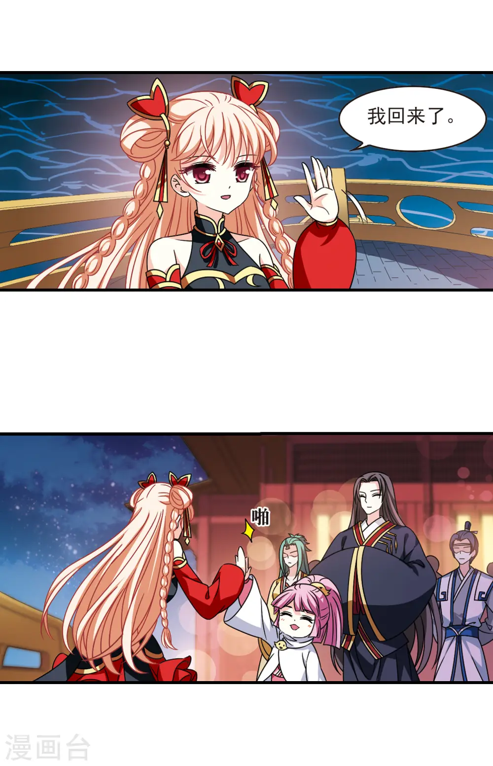 第2季108话 系统？系统！3 第19页