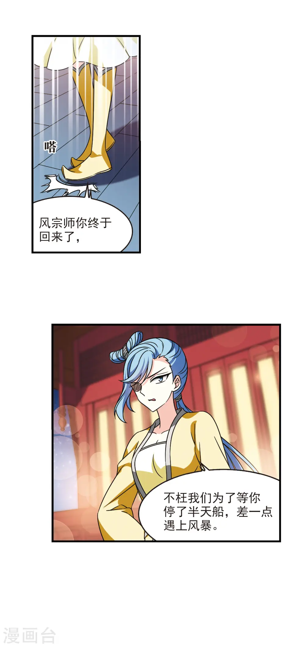 第2季108话 系统？系统！3 第20页