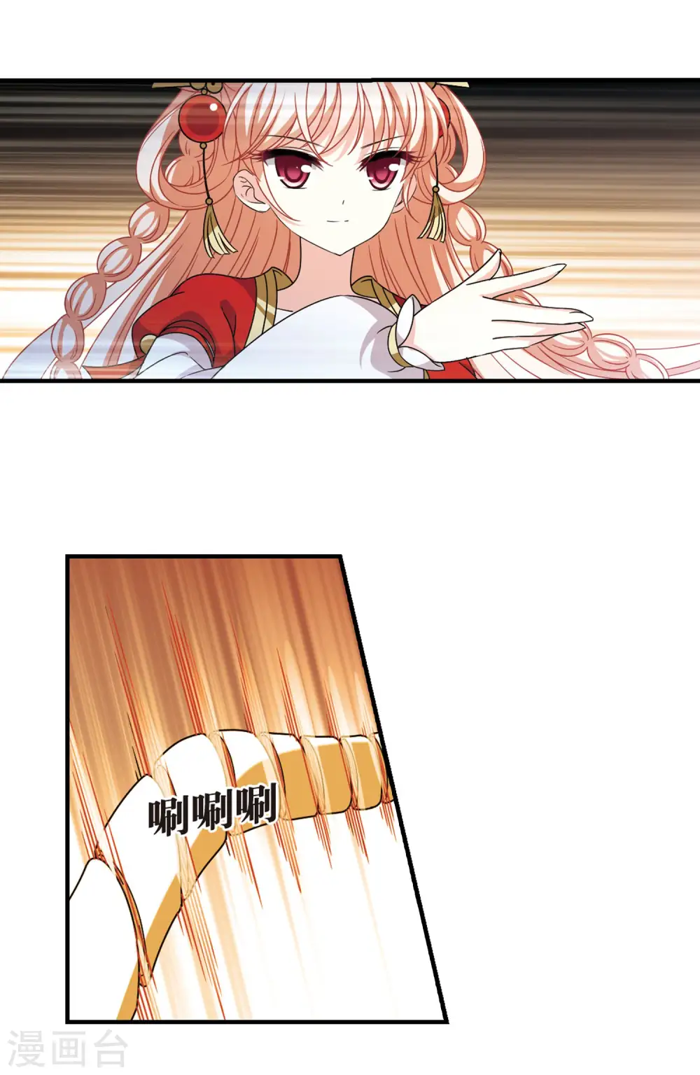 第2季104话 定情2 第8页