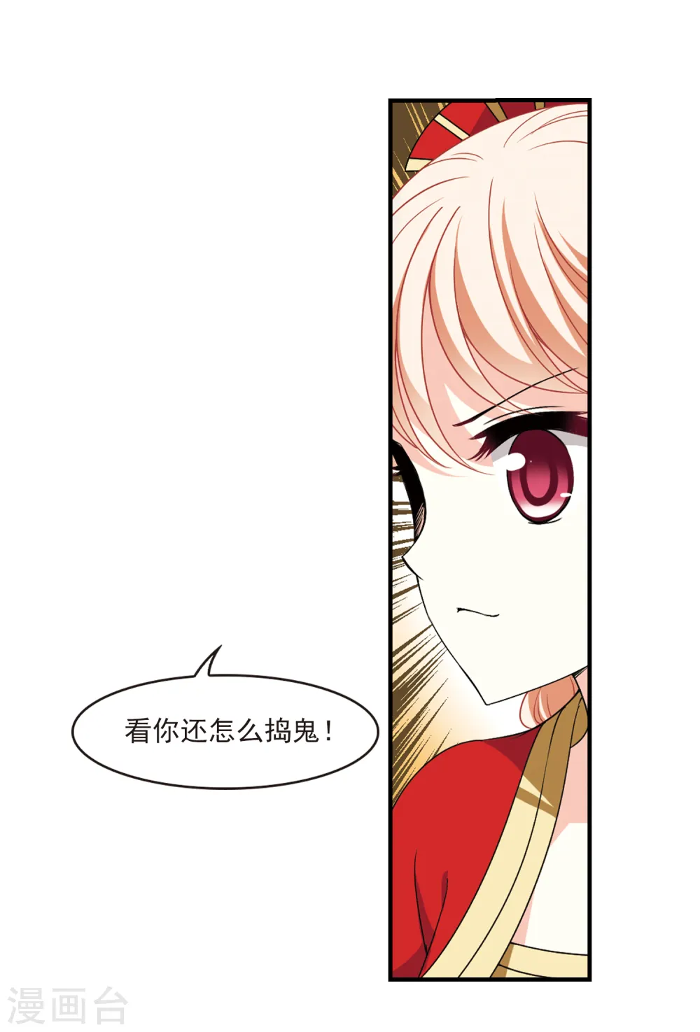 第2季97话 收服面包1 第9页