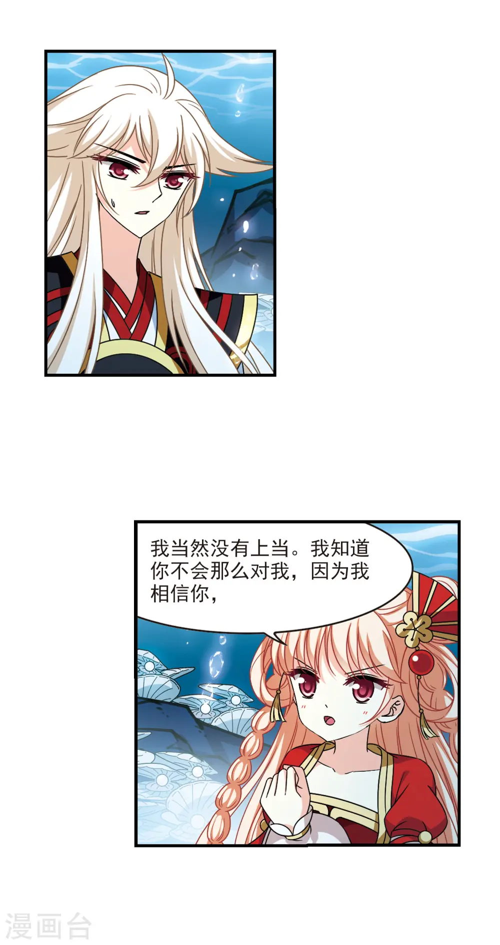 第2季102话 寻回身体3 第5页