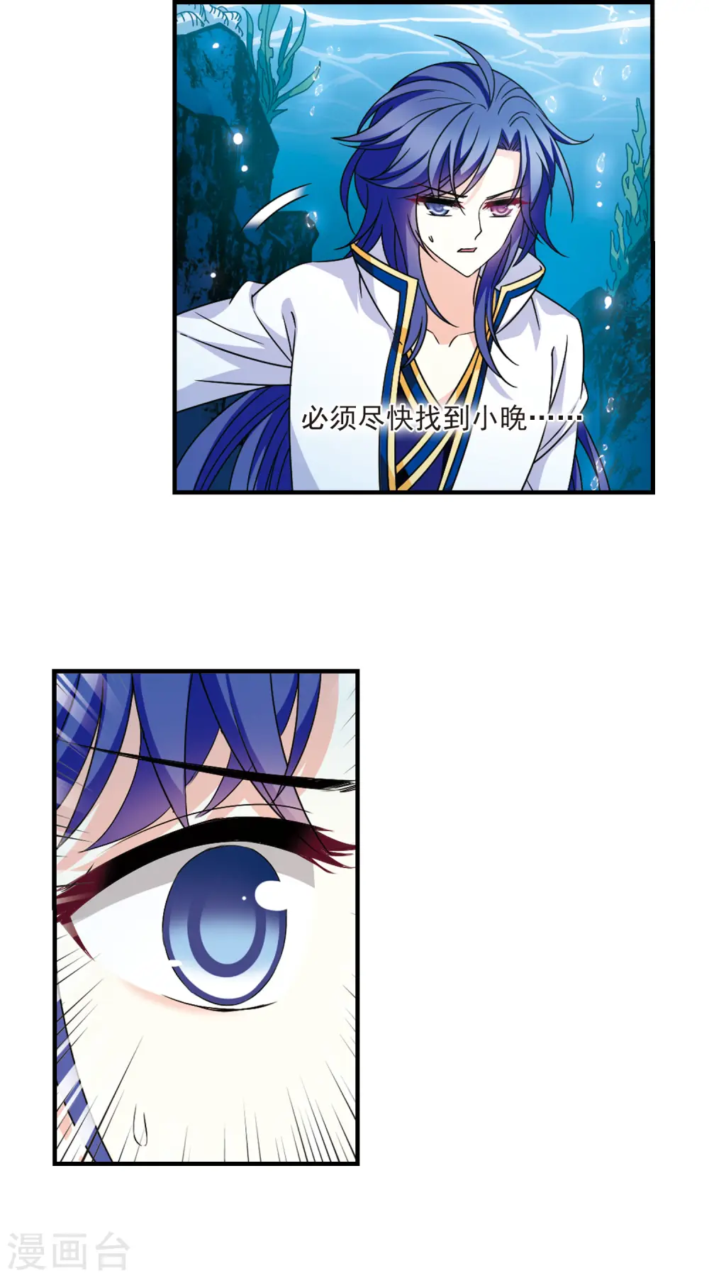 第2季102话 寻回身体3 第12页