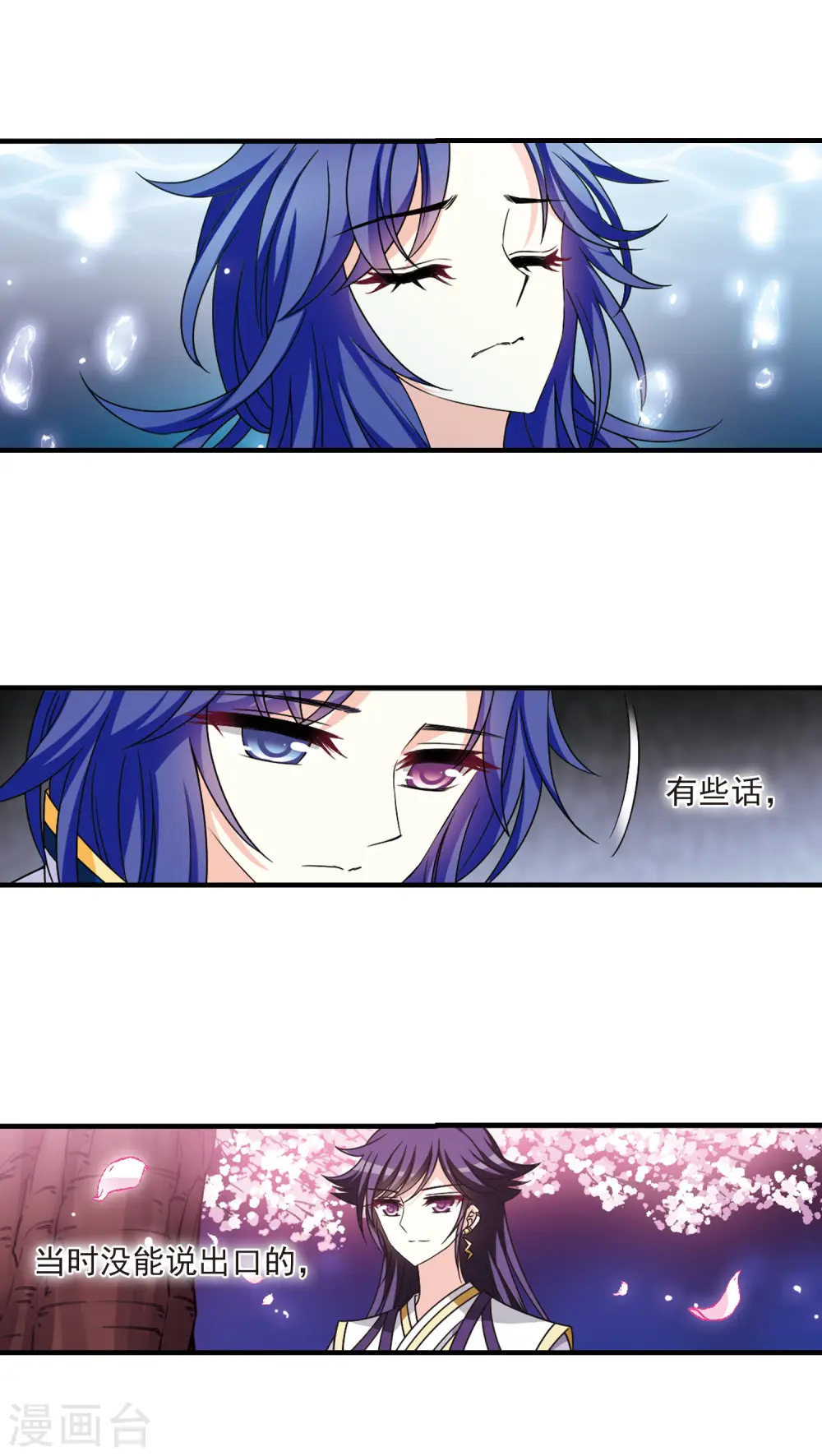 第2季102话 寻回身体3 第16页