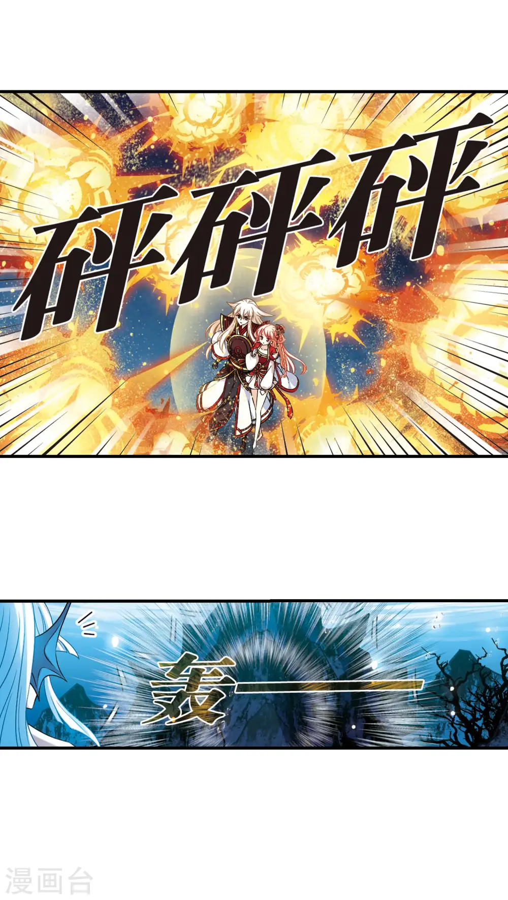 第2季94话 阵法师的遗愿1 第13页