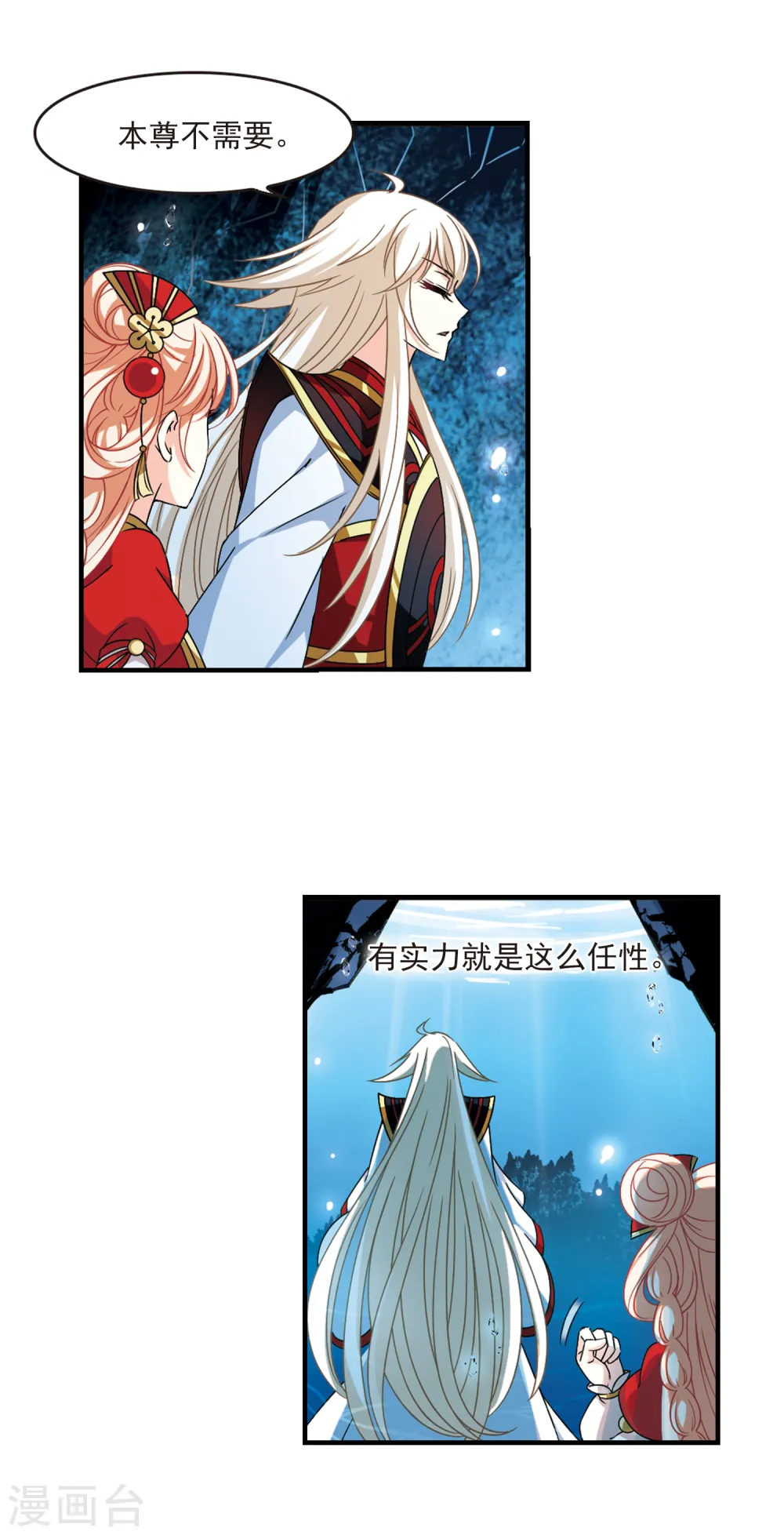 第2季100话 寻回身体1 第13页