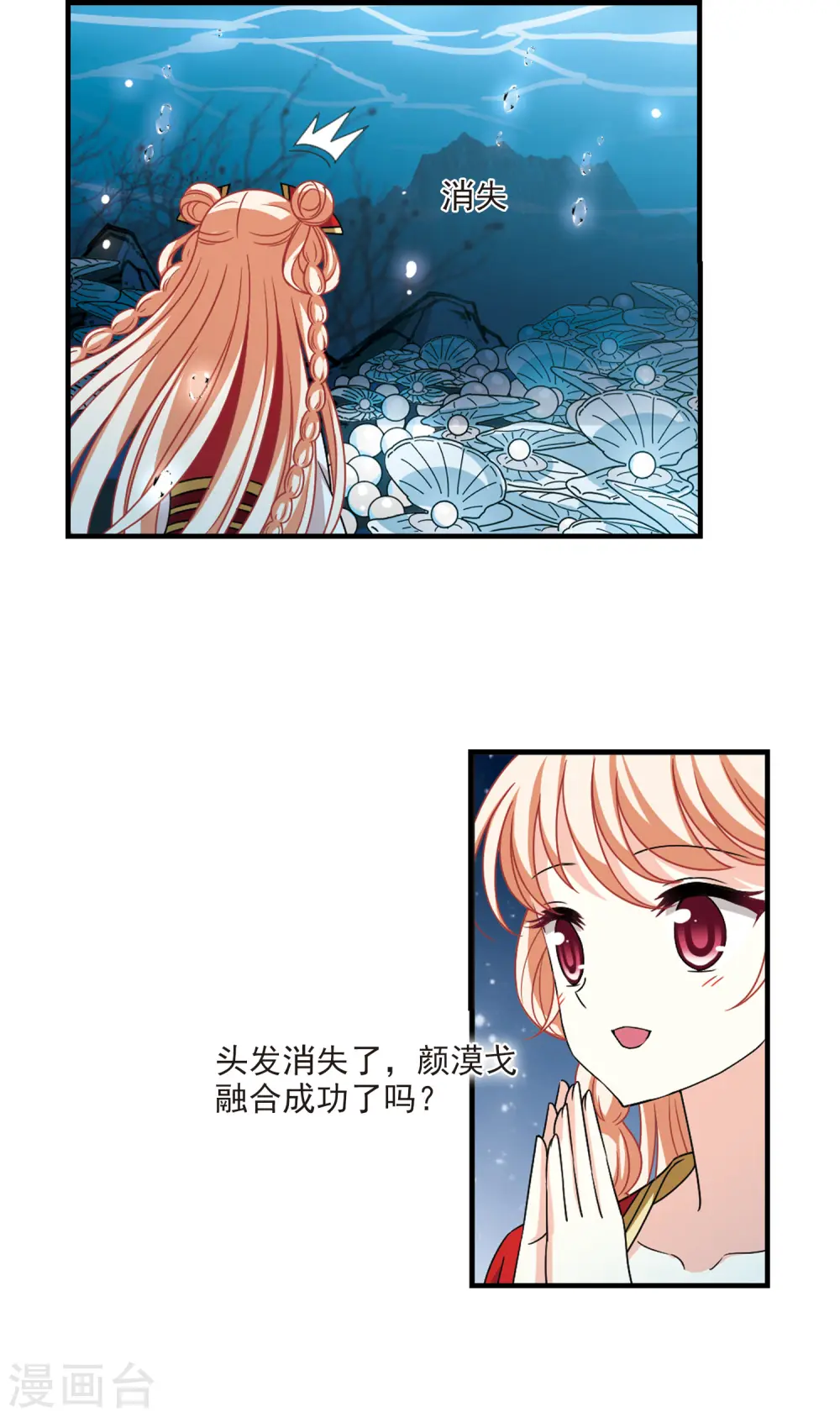 第2季101话 寻回身体2 第10页