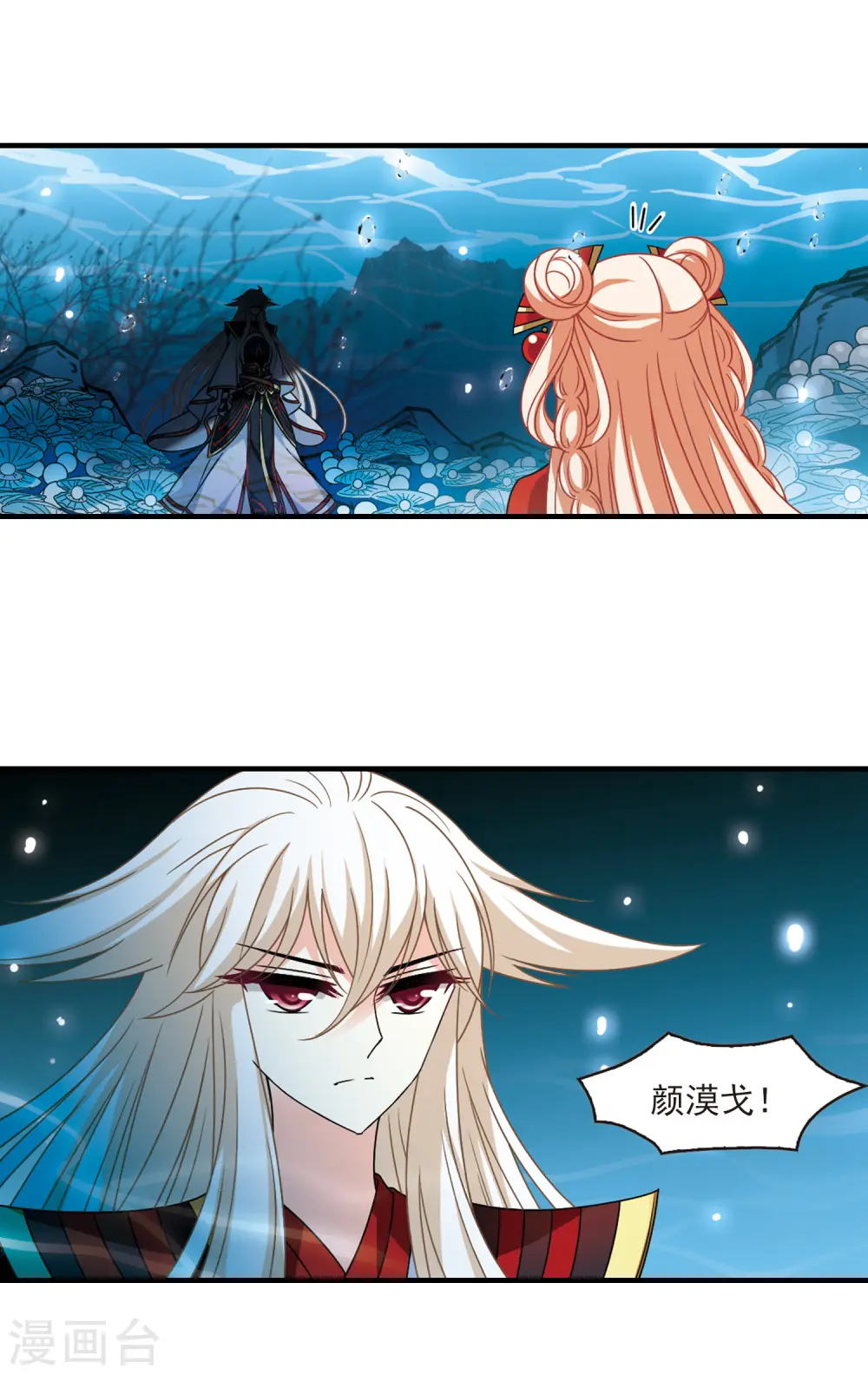 第2季101话 寻回身体2 第11页