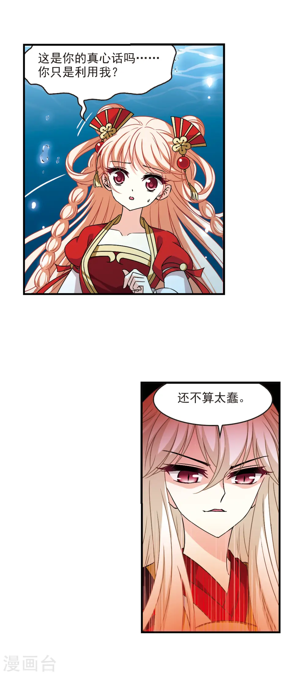 第2季101话 寻回身体2 第15页