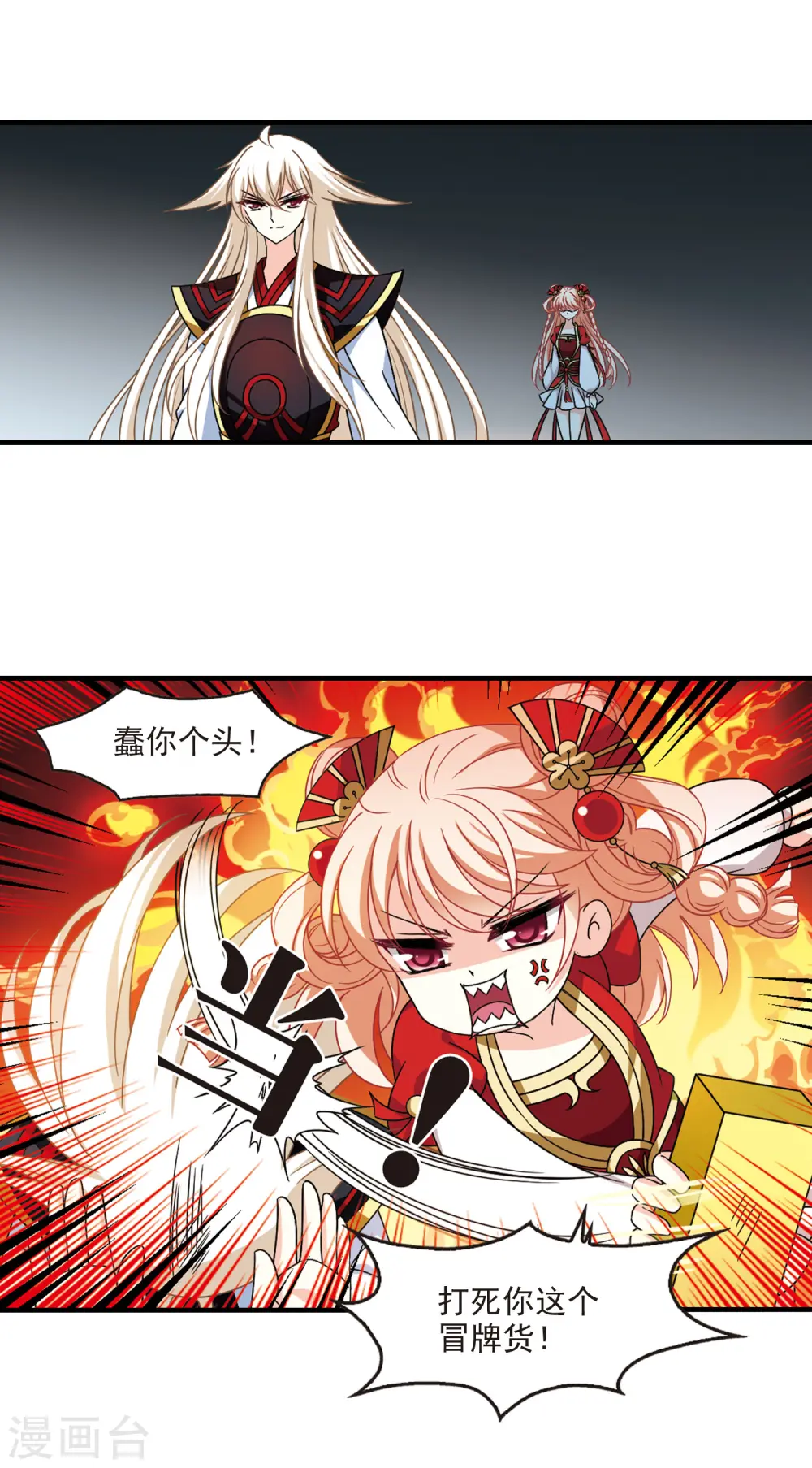第2季101话 寻回身体2 第16页