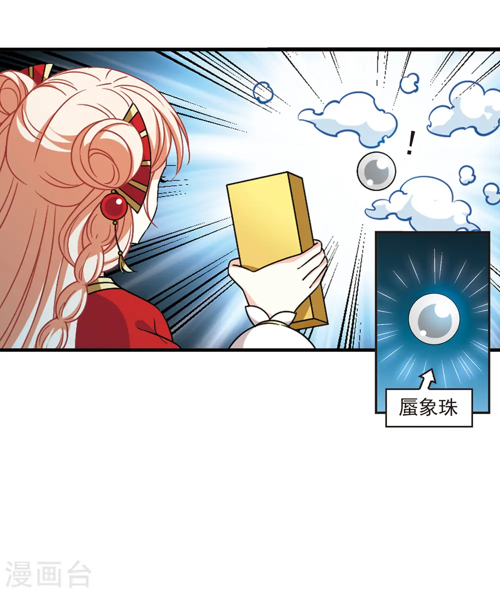 第2季101话 寻回身体2 第17页