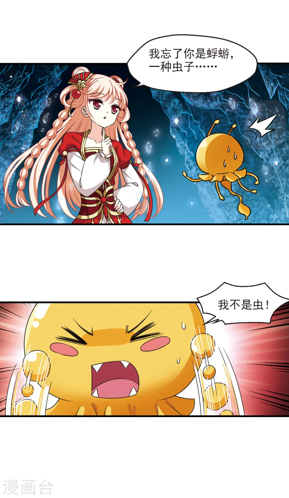 第2季98话 收服面包2 第18页