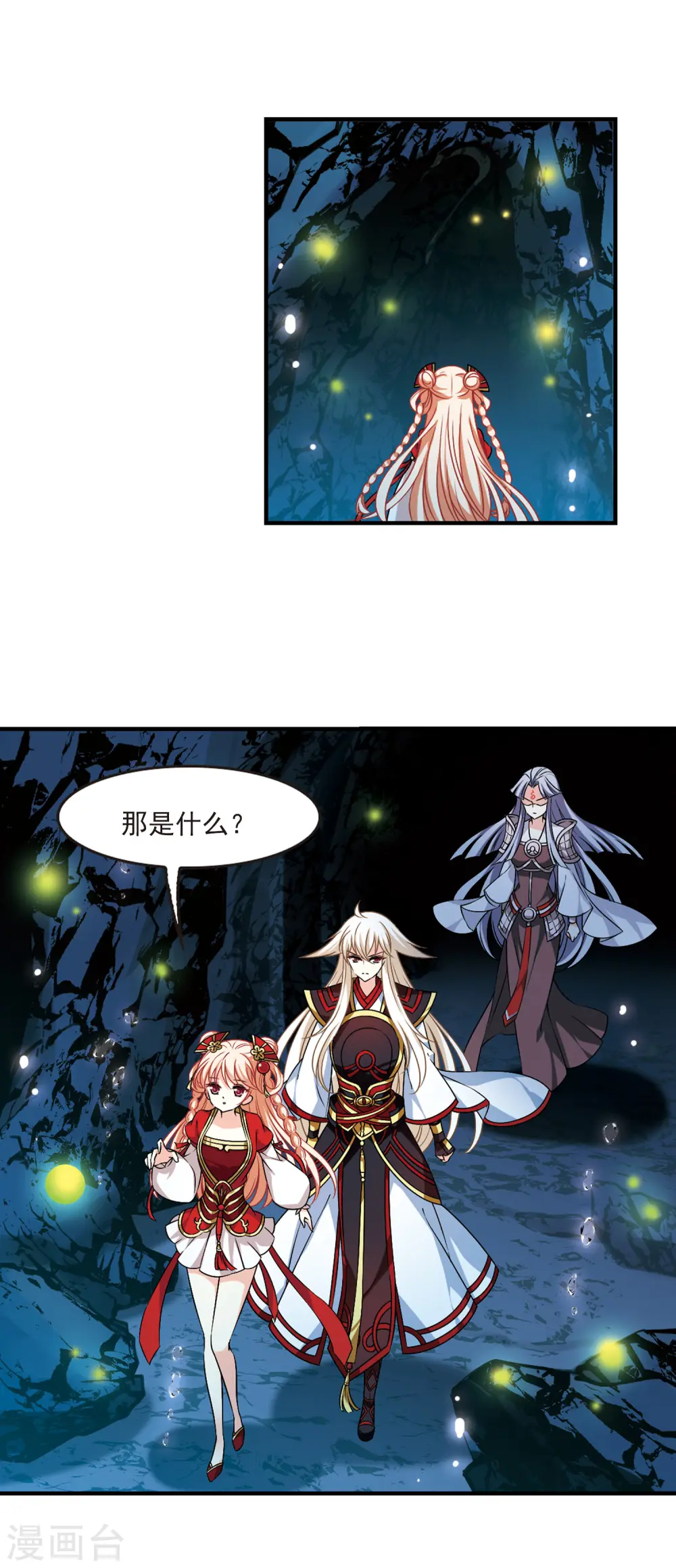 第2季93话 结盟3 第12页