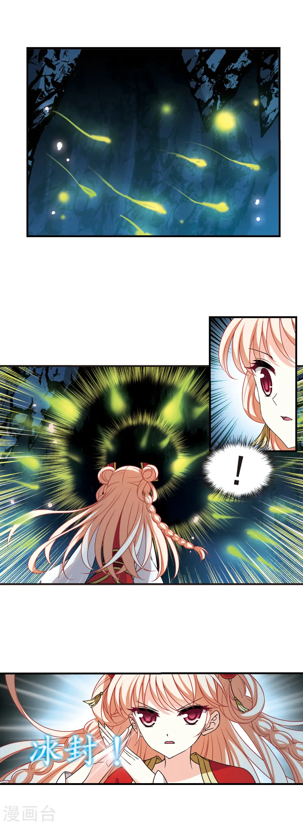 第2季93话 结盟3 第13页