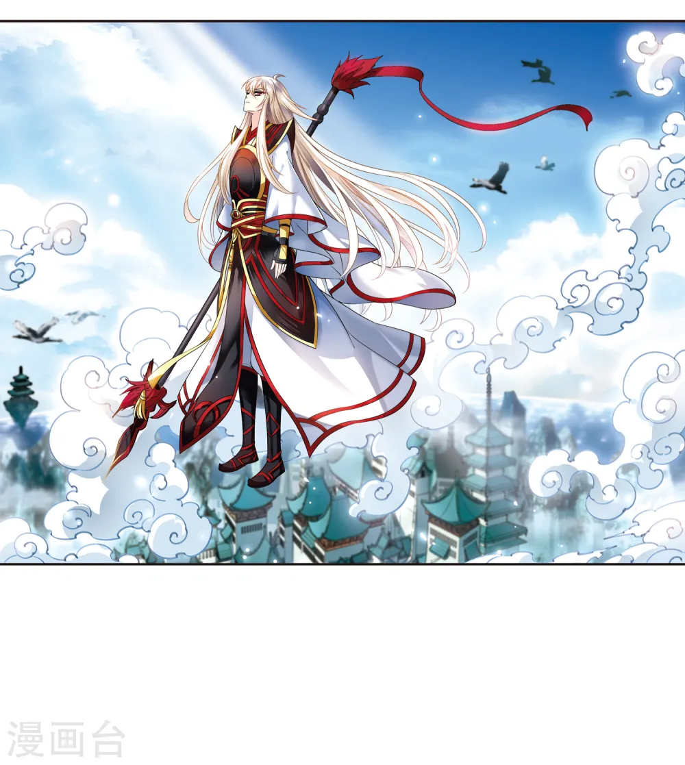 第2季96话 阵法师的遗愿3 第2页
