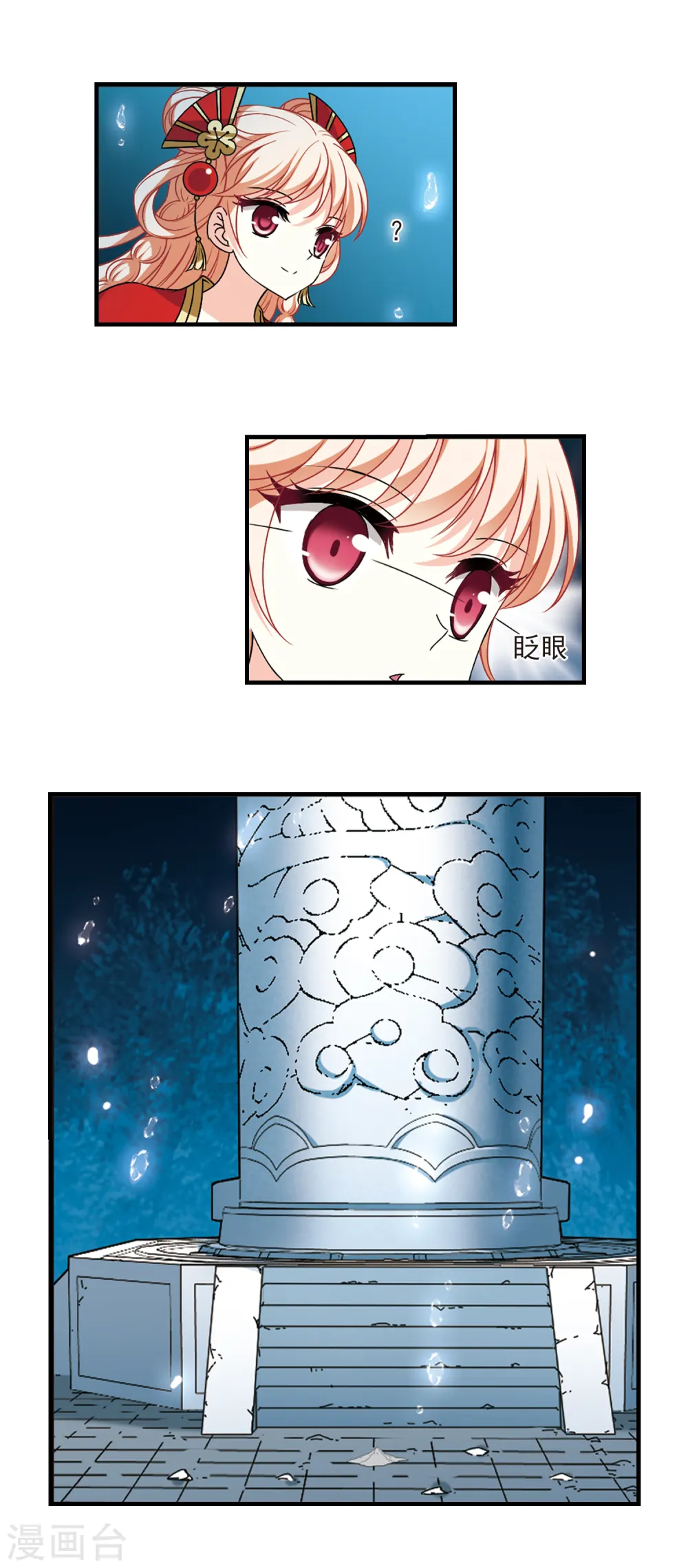 第2季96话 阵法师的遗愿3 第5页