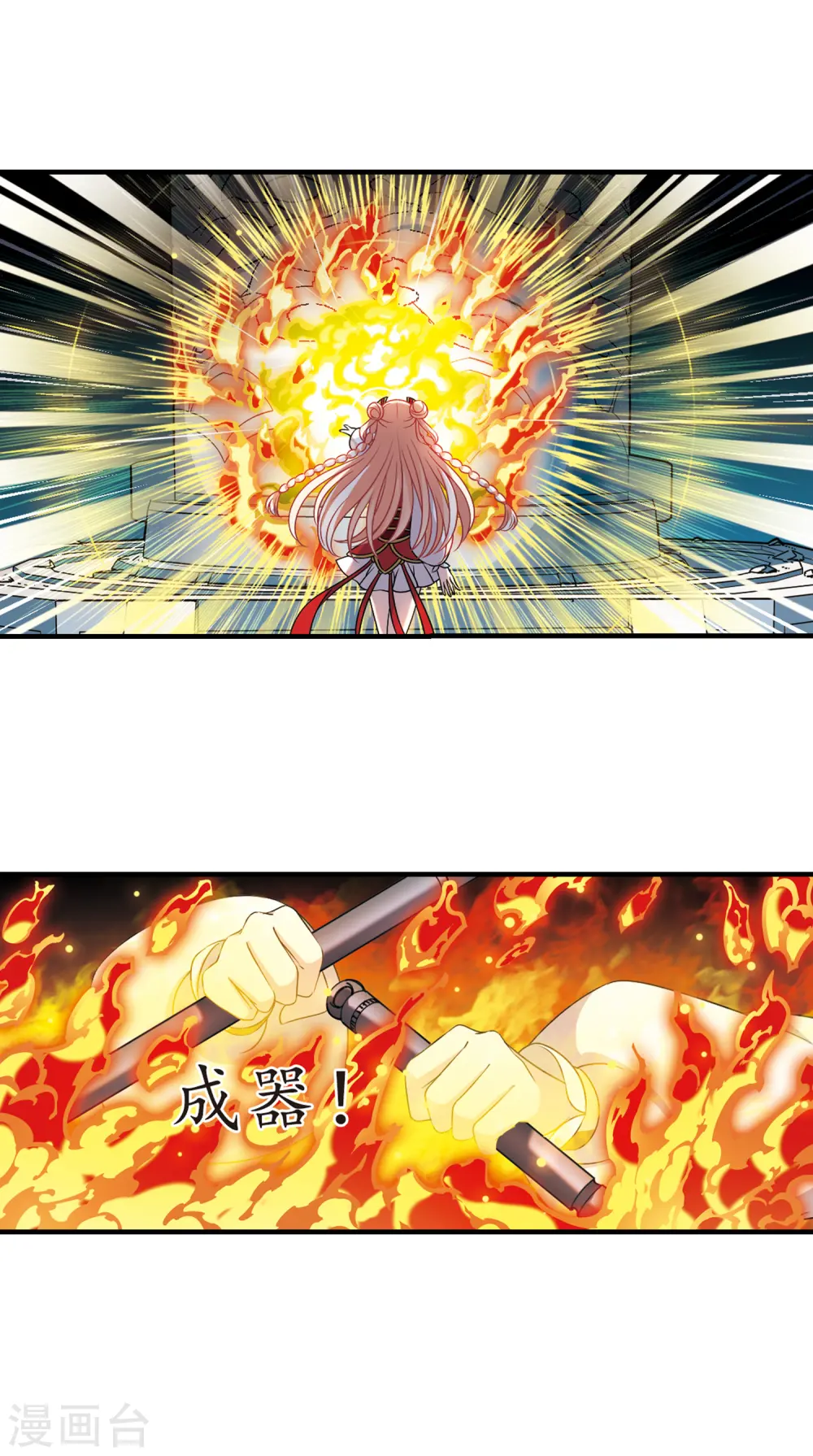 第2季96话 阵法师的遗愿3 第10页