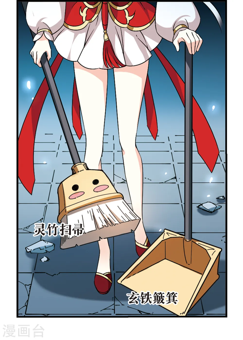 第2季96话 阵法师的遗愿3 第11页