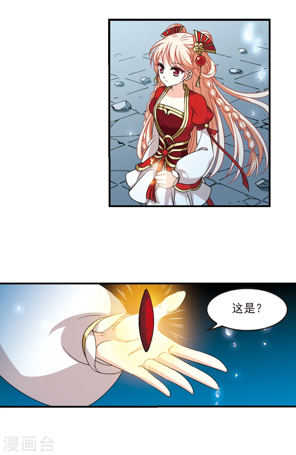 第2季96话 阵法师的遗愿3 第15页