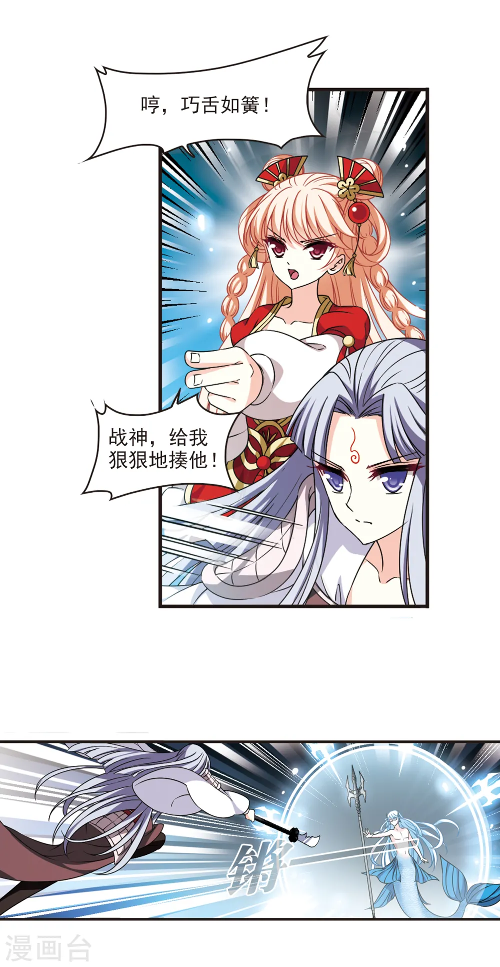 第2季91话 结盟1 第4页