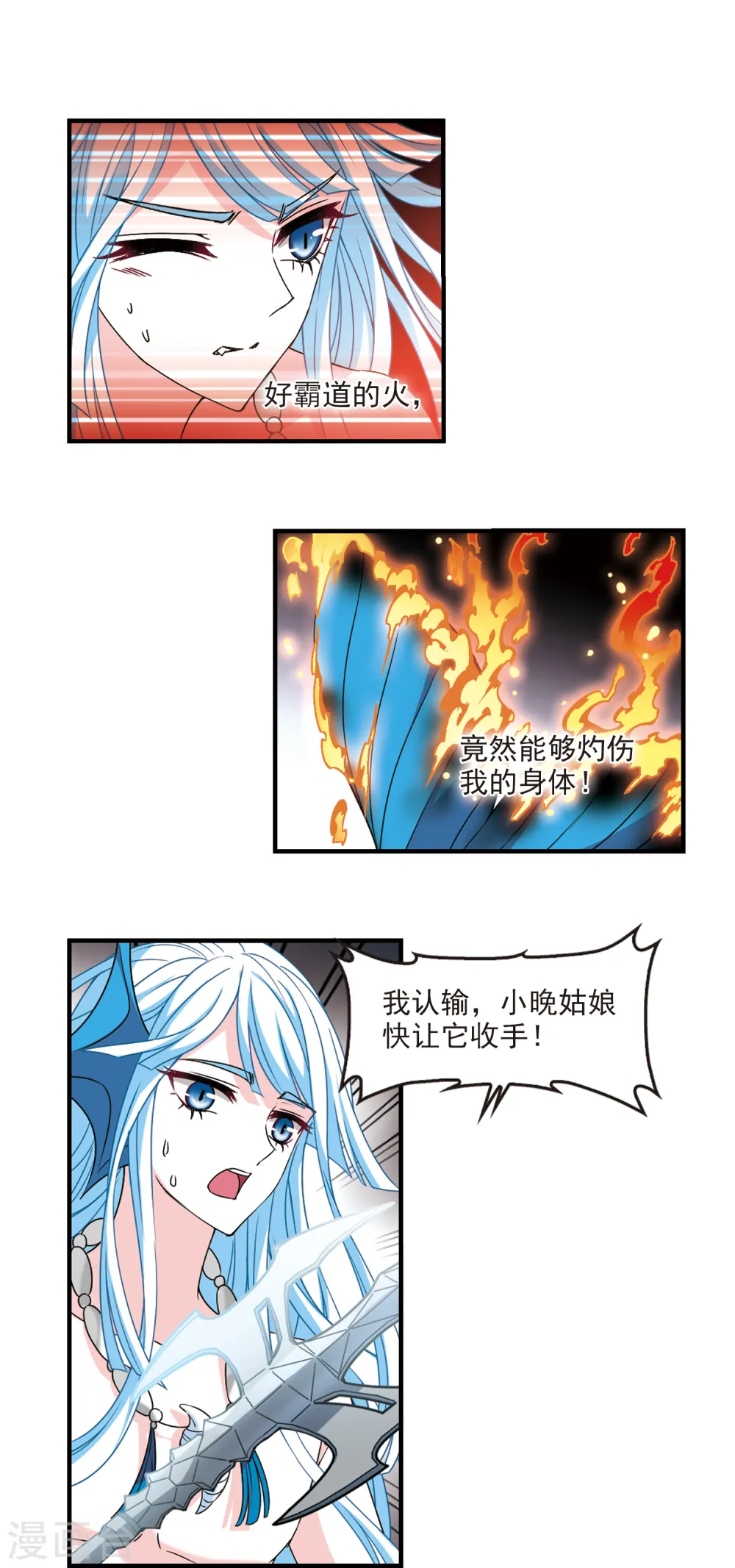第2季91话 结盟1 第7页
