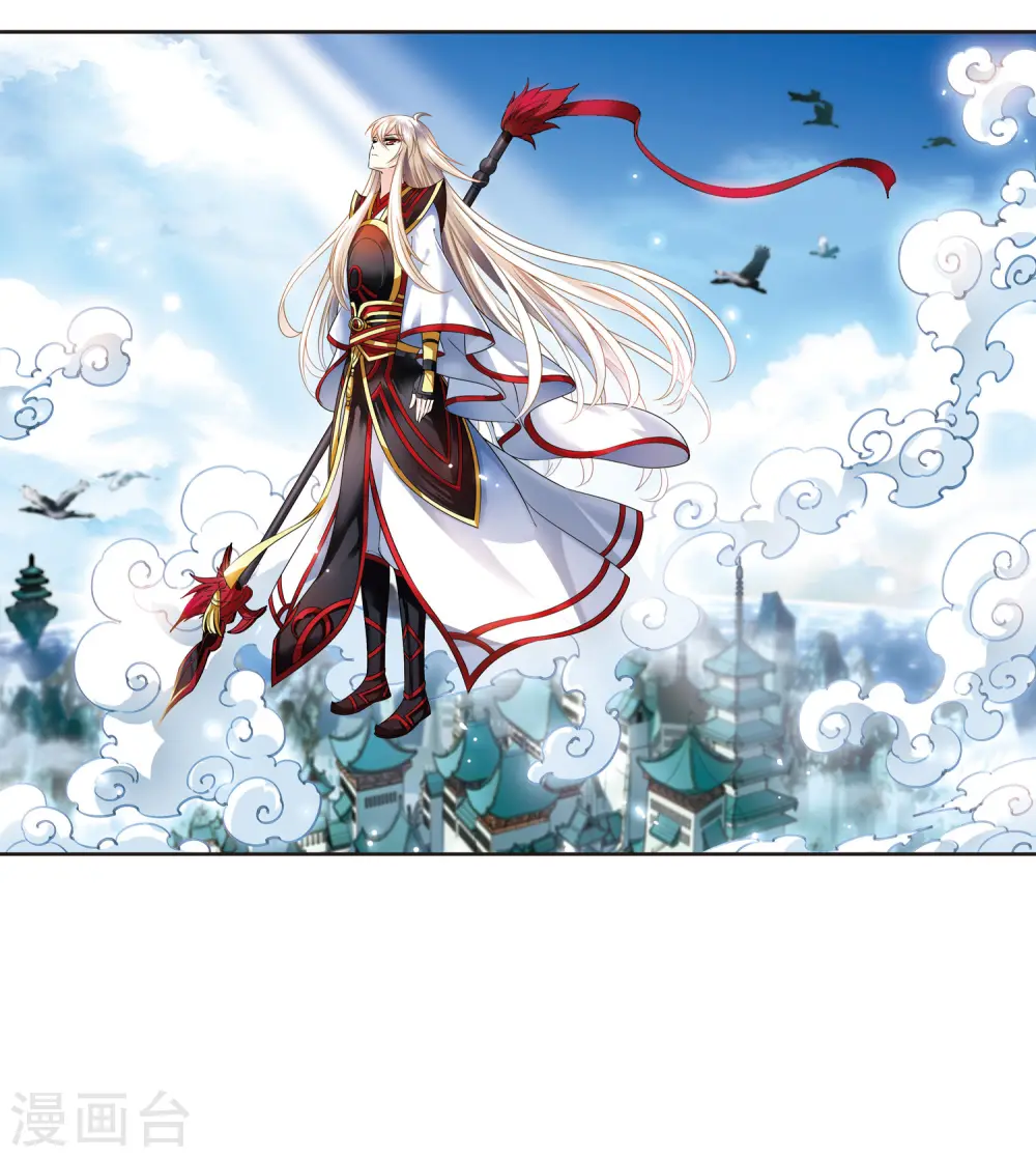 第2季95话 阵法师的遗愿2 第2页