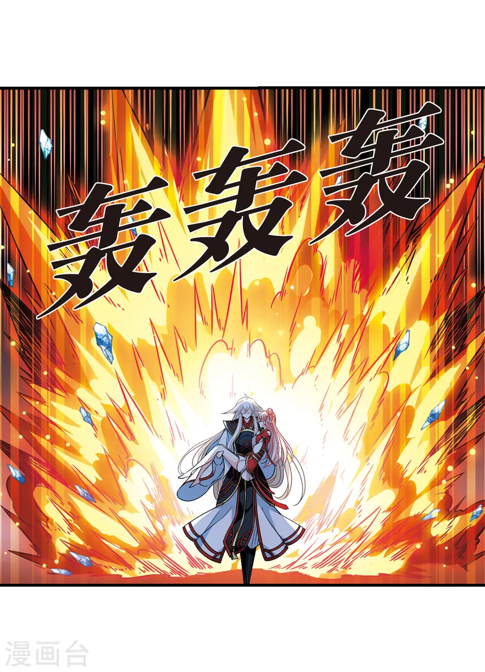 第2季95话 阵法师的遗愿2 第5页