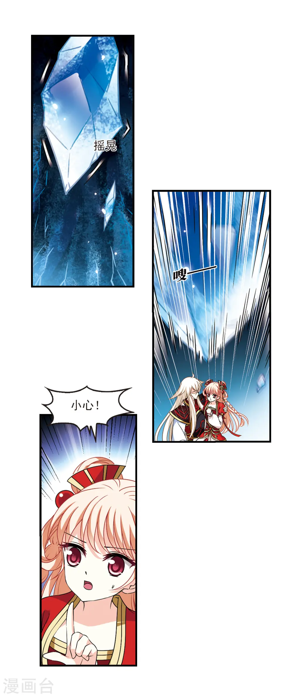第2季95话 阵法师的遗愿2 第6页