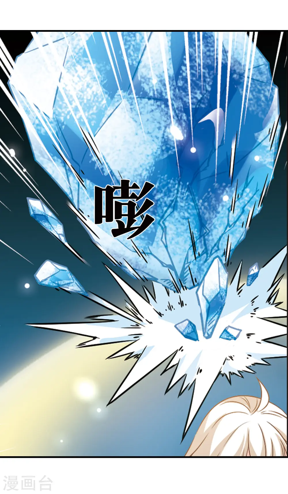 第2季95话 阵法师的遗愿2 第7页