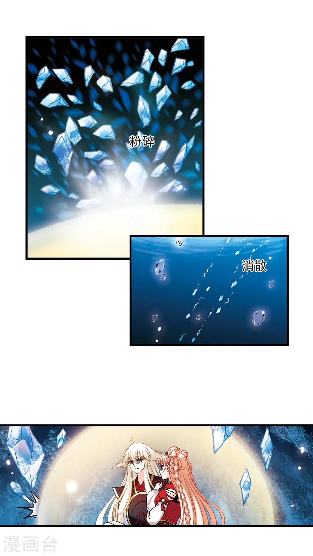 第2季95话 阵法师的遗愿2 第8页