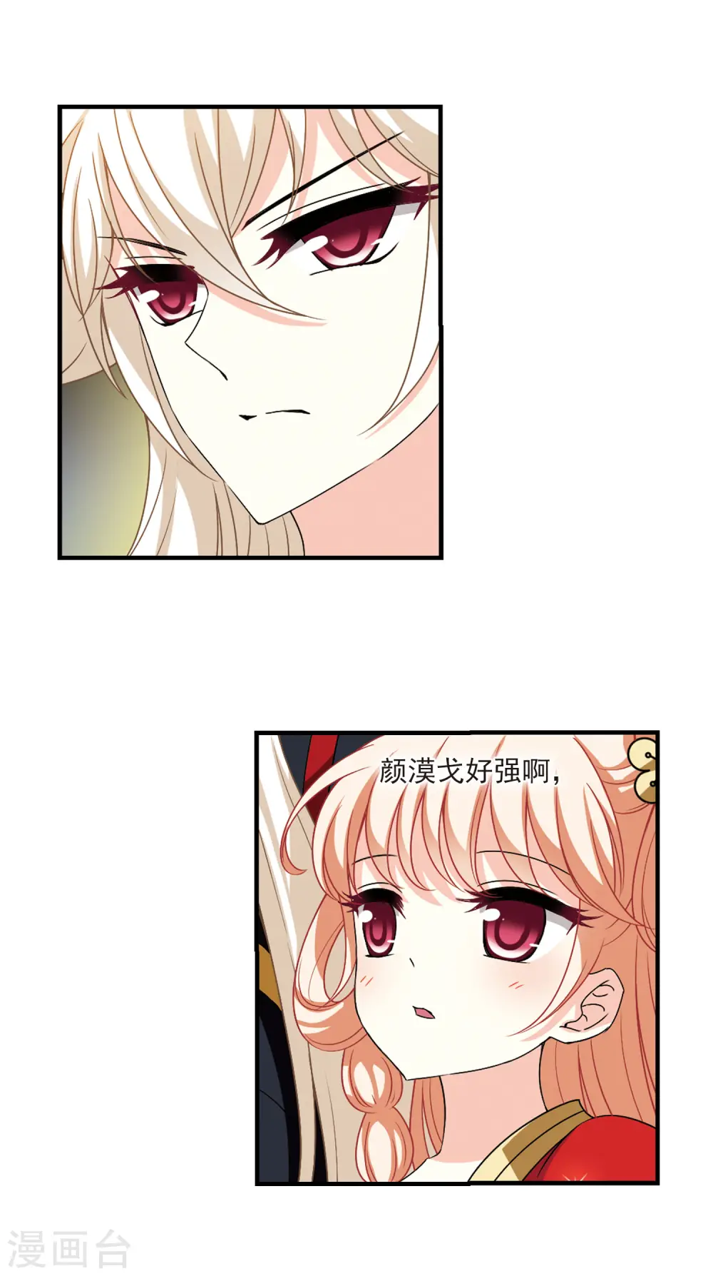 第2季95话 阵法师的遗愿2 第9页