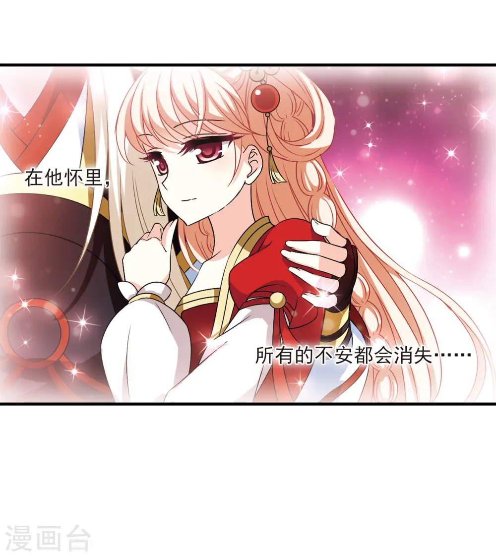 第2季95话 阵法师的遗愿2 第10页