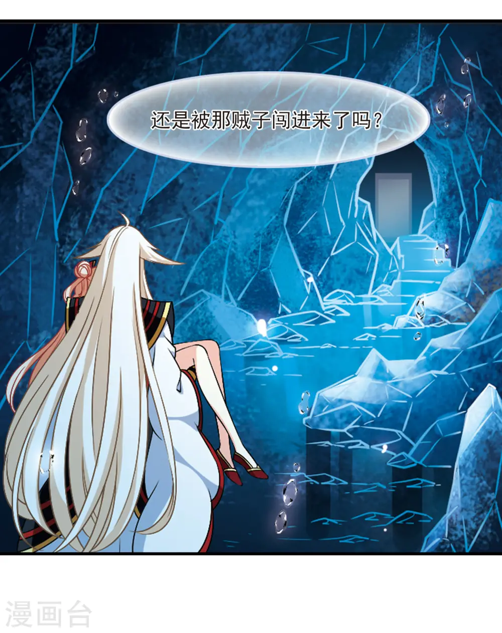 第2季95话 阵法师的遗愿2 第11页