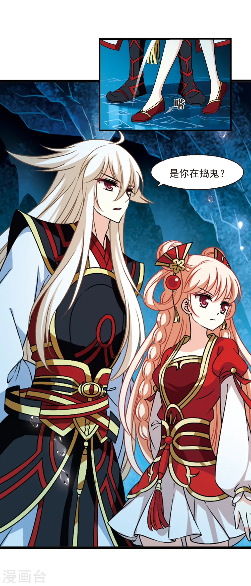 第2季95话 阵法师的遗愿2 第13页