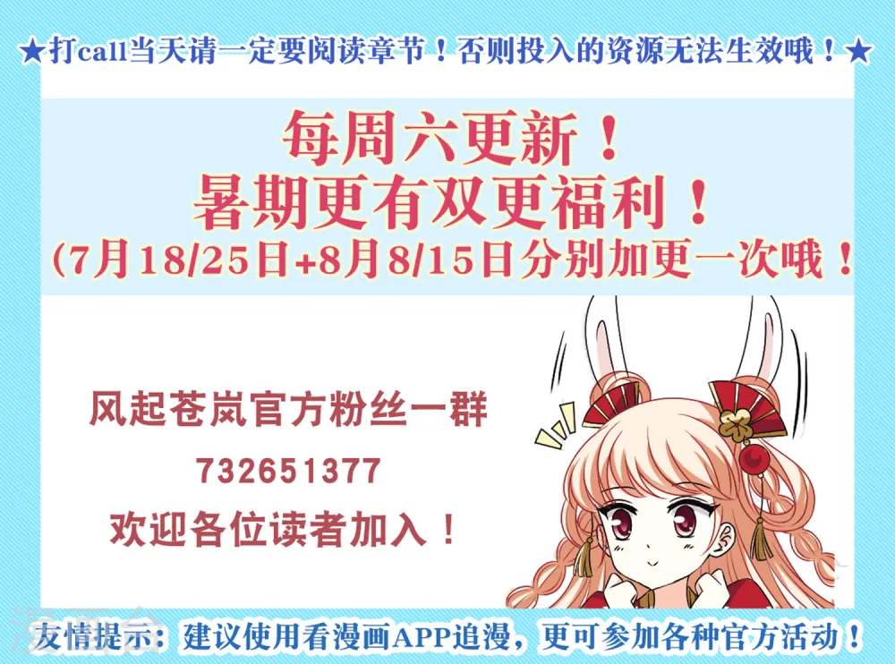 第2季95话 阵法师的遗愿2 第20页