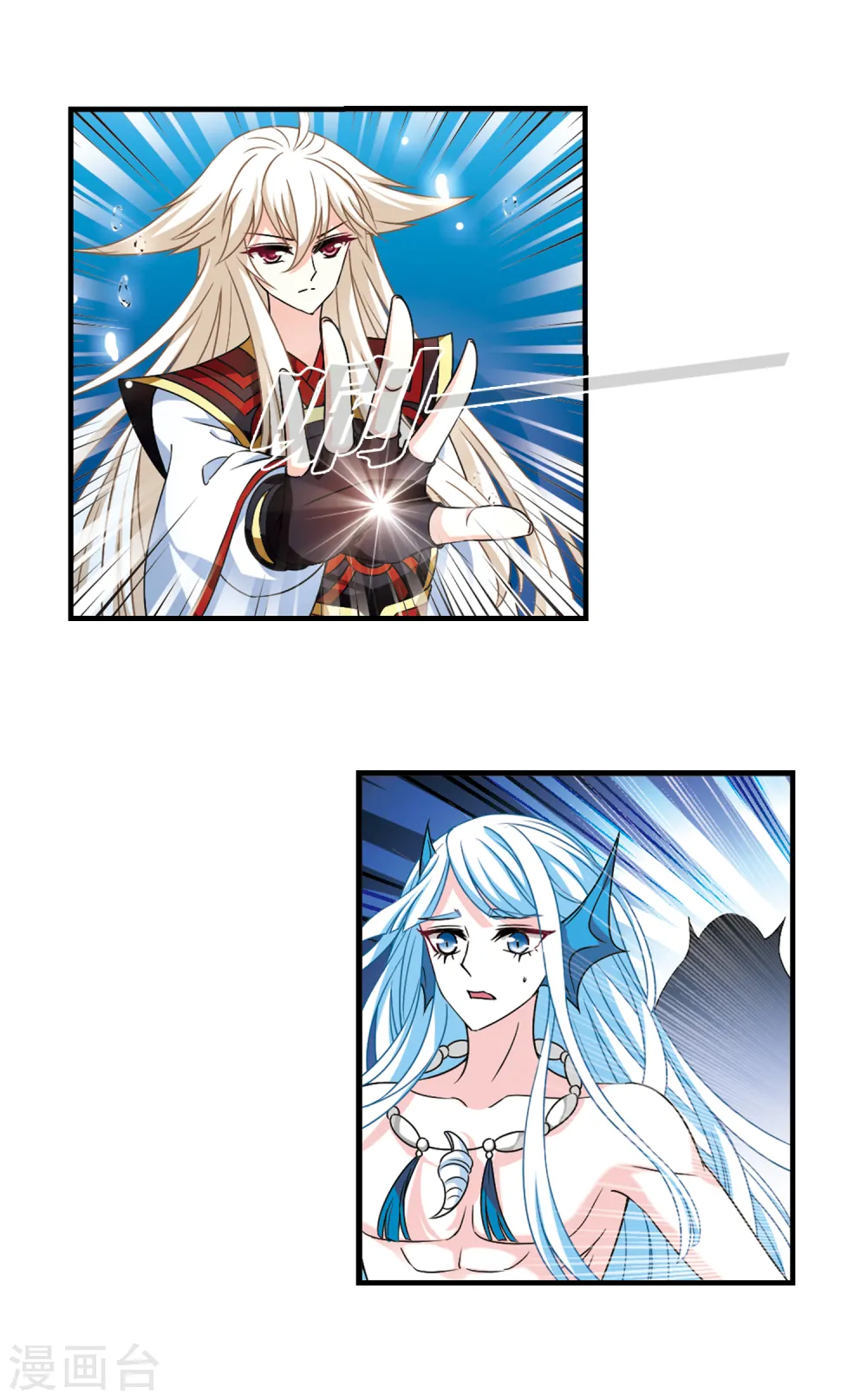 第2季92话 结盟2 第7页